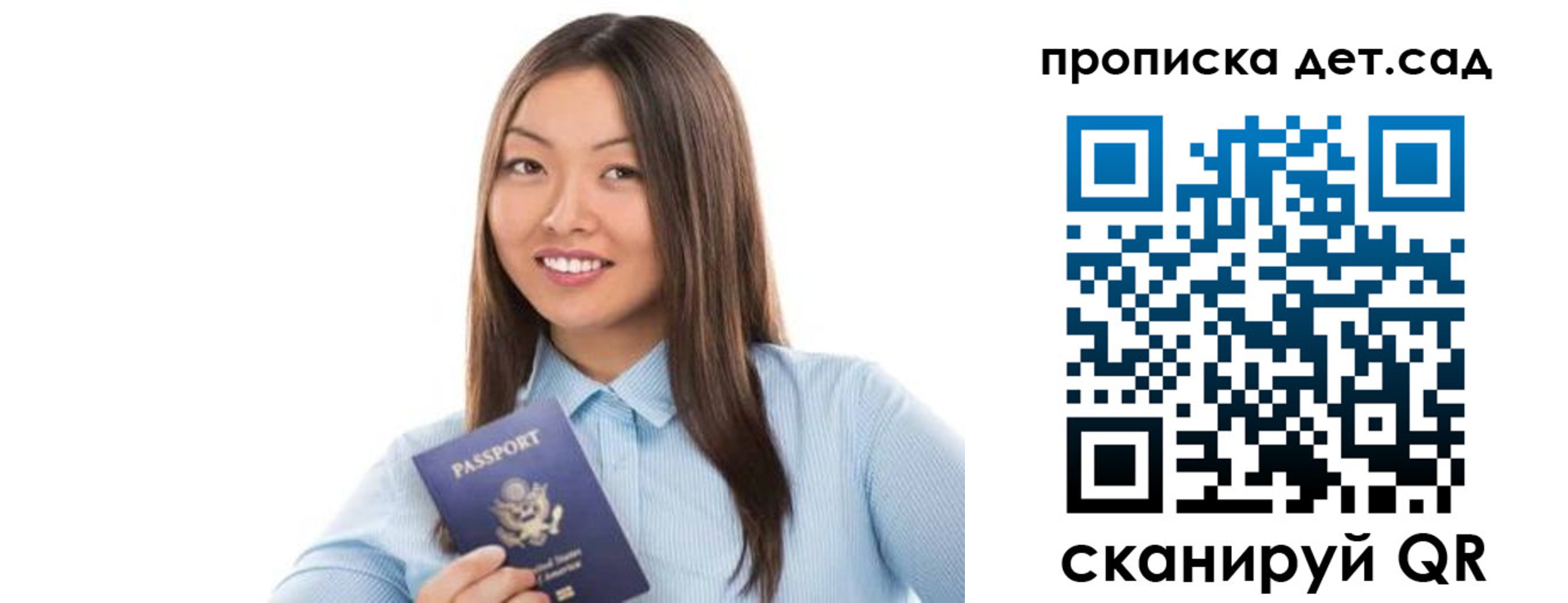 прописка штамп в Курске