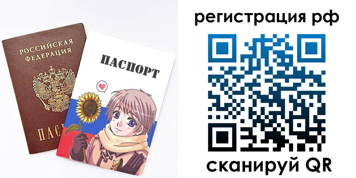 прописка 2025 в Курске