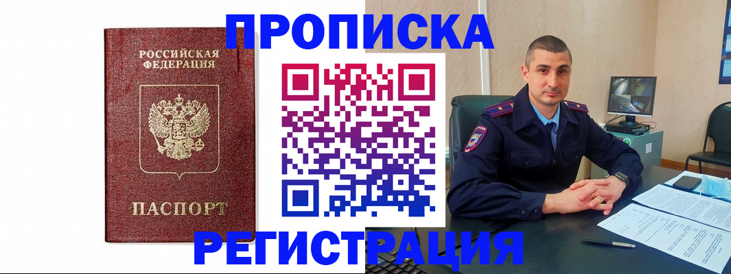 временная регистрация 2025 в Курске