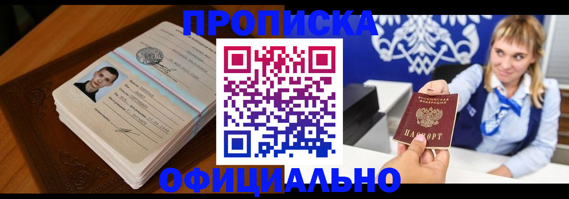 регистрация в Курске