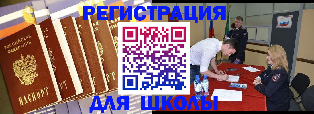 прописка в квартире в Курске