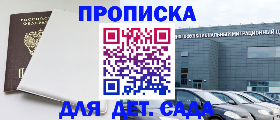 временная регистрация в квартире в Курске